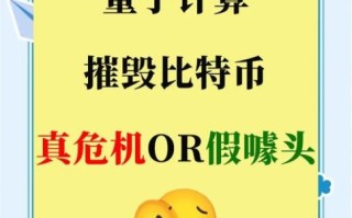 量子计算会使用加密技术（量子计算会威胁比特币吗？）