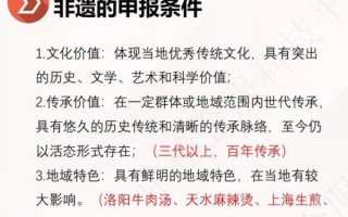 非物质文化遗产上榜时间（非物质文化遗产申报周期多久能上榜）