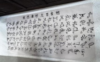 巴非物质文化遗产（巴非物质文化遗产完整清单）