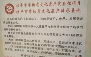 桂平非物质文化遗产名录（桂平非物质文化遗产名录有哪些）