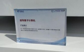 冷原子超导量子计算机（冷原子超导量子计算机怎么入门）