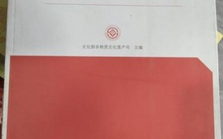 非物质文化遗产法规（非遗法规保护范围到底是哪些）