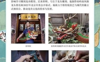 瓯海銮轿非物质文化遗产（瓯海銮轿非遗介绍初学者指南）