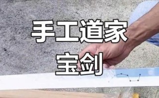 铁剑非物质文化遗产（铁剑非遗锻制技艺入门指南）