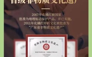 化州非物质文化遗产（化州非遗有哪些值得一看）