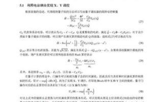 我国超导量子计算（超导量子计算通俗入门）