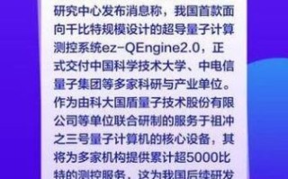 几比特超导量子计算（什么是几比特超导量子计算）