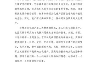 怎样保护非物质文化遗产（普通人如何有效保护非物质文化遗产）