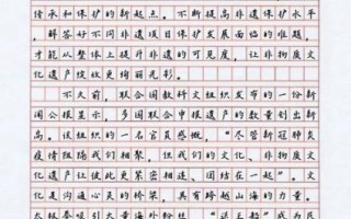 赞美非物质文化遗产作文