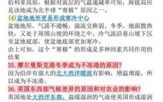 英国气候变迁历史简述（英国气候变迁历史简述答案）