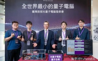 光量子和超导量子计算机（光量子和超导量子计算机区别是什么）