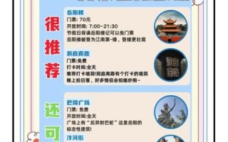 岳阳的非物质文化遗产有（岳阳的非物质文化遗产有哪些项目新手一看就懂）