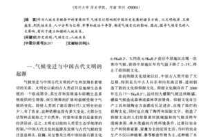 中国气候变迁与历史书籍（中国气候变迁与历史书籍推荐）