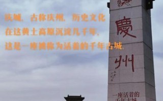 甘肃庆城非物质文化遗产（甘肃庆城非遗有哪些：新手一图看懂名录与体验攻略）