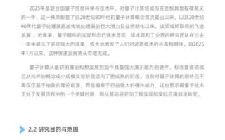 量子计算技术发展历程（量子计算从1981到2025完整时间线）