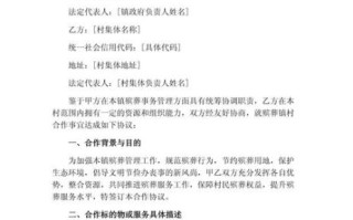 代理非物质文化遗产协议（代理非遗合作协议怎么写）