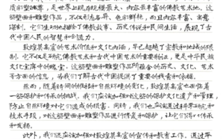 作文保护非物质文化遗产（保护非物质文化遗产作文600字怎么写）