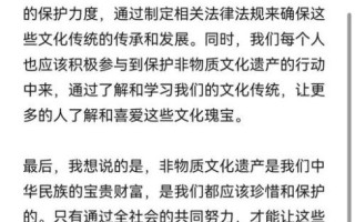 非物质文化遗产演讲（非遗演讲开场白怎么说吸引人）