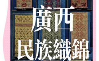 瑶锦非物质文化遗产（瑶锦怎么织？手把手图解零基础教学）