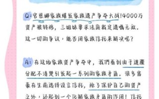 非物质文化遗产与信托（非遗信托如何在家族中落地）