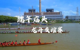 黄埔龙舟非物质文化遗产