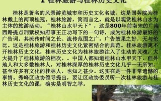 桂林历史气候变迁图片（桂林历史气候变化图在哪里下载）