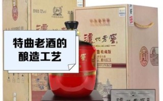 非物质文化遗产老窖贵吗