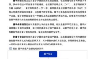 区块链安全量子计算技术（区块链如何应对量子计算威胁）