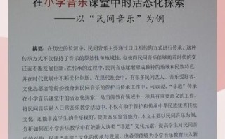 民间音乐非物质文化遗产（民间音乐非遗怎么入门？从零开始的系统指南）