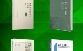 非物质文化遗产 丛书（非物质文化遗产丛书推荐清单）