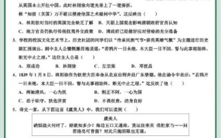 历史时期气候变迁复习题（历史时期气候变迁复习题怎么答）