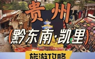 凯里非物质文化遗产官网（凯里非遗官网入口在哪）