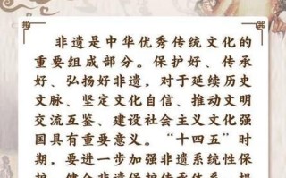 保护非物质文化遗产原则（非遗保护原则有哪些？）