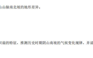 阴山气候变迁历史记录表