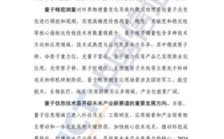 量子计算机技术研究方向（量子计算机技术研究方向新手完全指南）