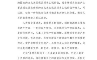 非物质文化遗产企业理念（非物质文化遗产企业理念有哪些）