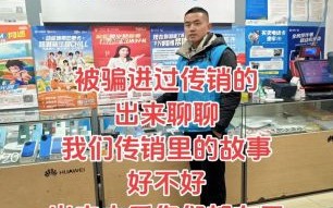 非物质文化遗产传销（非遗传销究竟是骗局还是商机）