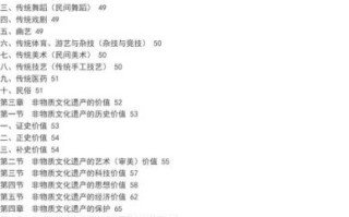 非物质文化遗产概论讲解（非物质文化遗产概论讲解完整版）