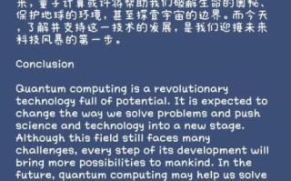 量子计算科技术语是什么