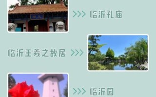 简述临沂非物质文化遗产（临沂非物质文化遗产名录及特色概览）