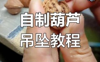 非物质文化遗产雕葫芦（什么是雕葫芦？手把手看懂非遗葫芦雕刻技巧）