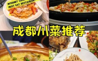 川菜  非物质文化遗产（川菜非遗有哪些入选国家级名单）