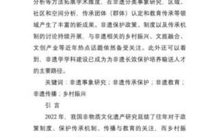 非物质文化遗产汇报（非物质文化遗产汇报怎么写）