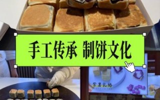 拍拍饼非物质文化遗产（拍拍饼传承人是如何制作的）