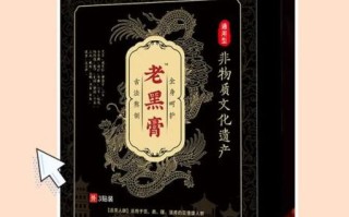 非物质文化遗产膏药（非物质文化遗产膏药怎么做出来的？）