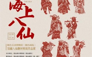 烟台市非物质文化遗产（烟台市非遗剪纸怎么学从零开始）