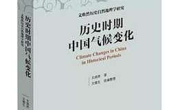 佳木斯气候变迁历史图（佳木斯百年气候变迁历史图怎么看）