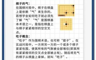 非物质文化遗产围棋文化（非遗围棋入门课程在哪里学）