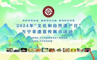 非物质文化遗产文化日（非物质文化遗产日具体时间）