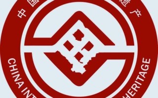 非物质文化遗产文化标志（非物质文化遗产文化标志有哪些）